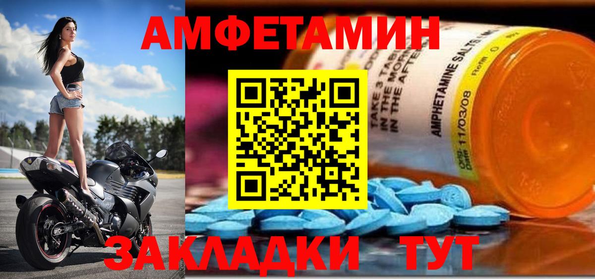 Amphetamine 98% Северодвинск