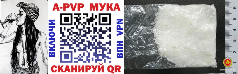 APVP кристаллы  Северодвинск 