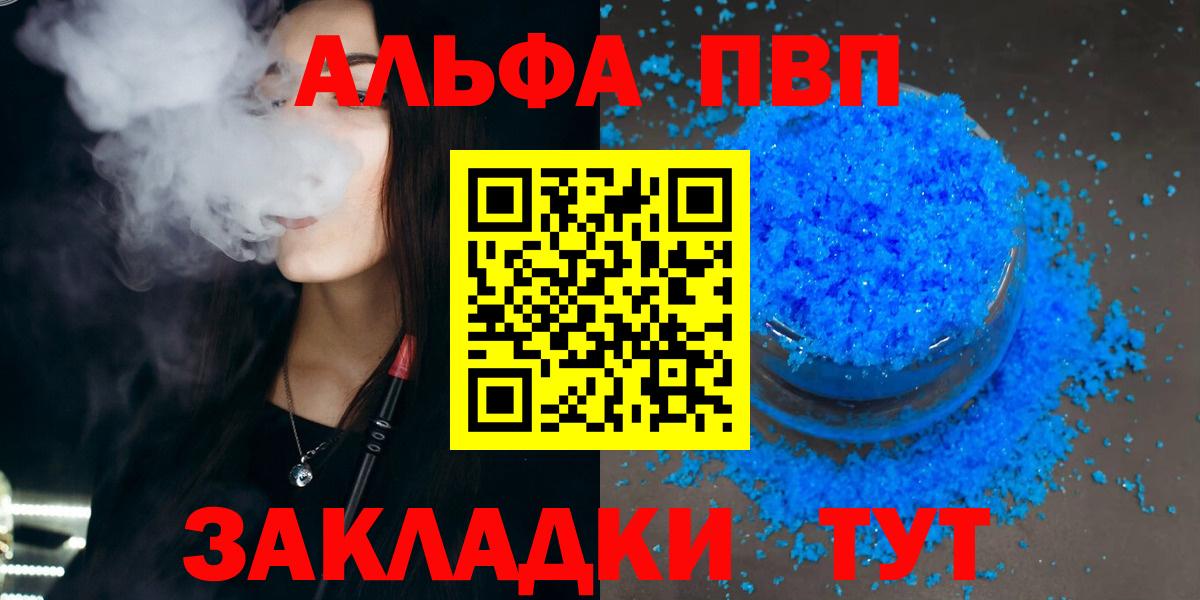 A PVP кристаллы Северодвинск