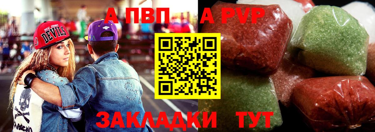 Alpha-PVP VHQ  где купить   Вход с VPN  Северодвинск  Alfa_PVP мука 