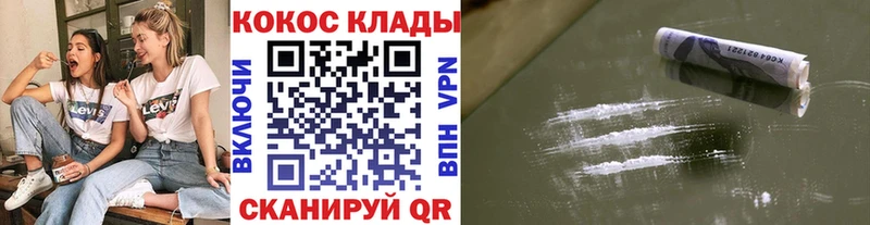 COCAIN 99% Северодвинск