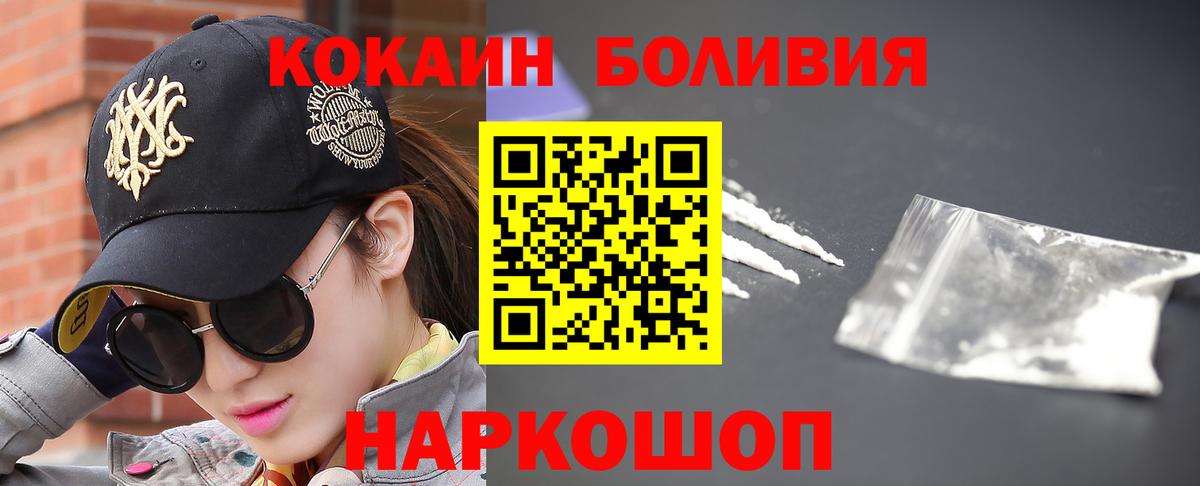 COCAIN 97% Северодвинск