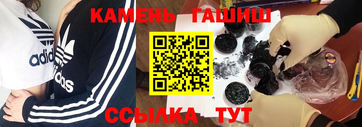 ГАШ гашик Северодвинск