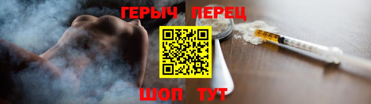 Северодвинск  ГЕРОИН VHQ  Вход с VPN 