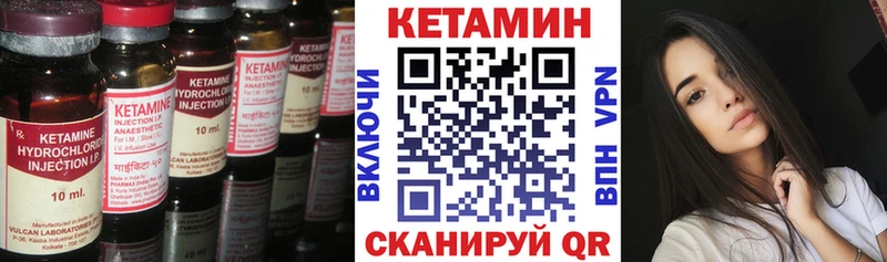 Кетамин VHQ Северодвинск
