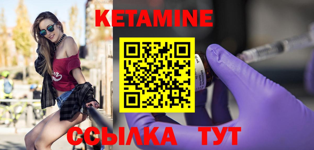 КЕТАМИН ketamine Северодвинск