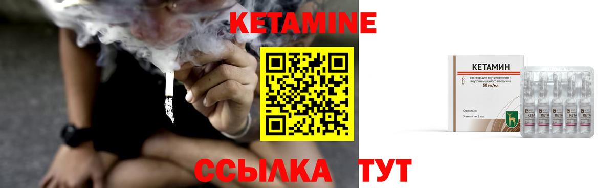 КЕТАМИН ketamine  Вход с VPN  Северодвинск 
