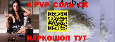 мяу мяу кристалл Чебоксары