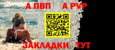 мяу мяу кристалл Чебоксары