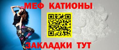 мяу мяу кристалл Чебоксары