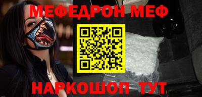 мяу мяу кристалл Чебоксары