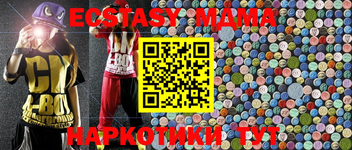 MDMA кристаллы  Вход с VPN  Северодвинск  MDMA молли 