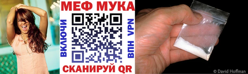 сколько стоит  площадка клад  МЯУ-МЯУ мука  Северодвинск 