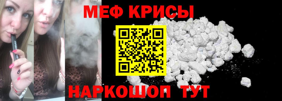 Северодвинск  Меф 4 MMC  МЕГА рабочий сайт  МЯУ-МЯУ кристаллы  Вход с VPN  МЕФ 