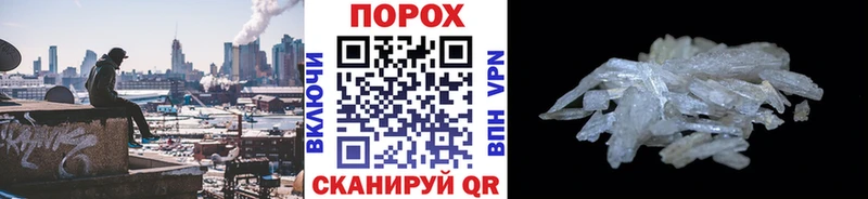 Метамфетамин пудра Северодвинск