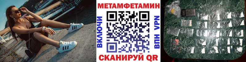 МЕТАМФЕТАМИН Methamphetamine  Северодвинск 