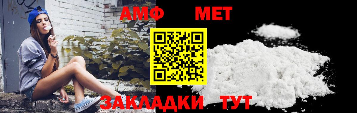 Первитин мет Северодвинск