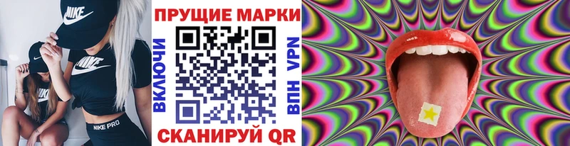 Марки NBOMe 1,8мг  shop как зайти  Северодвинск 
