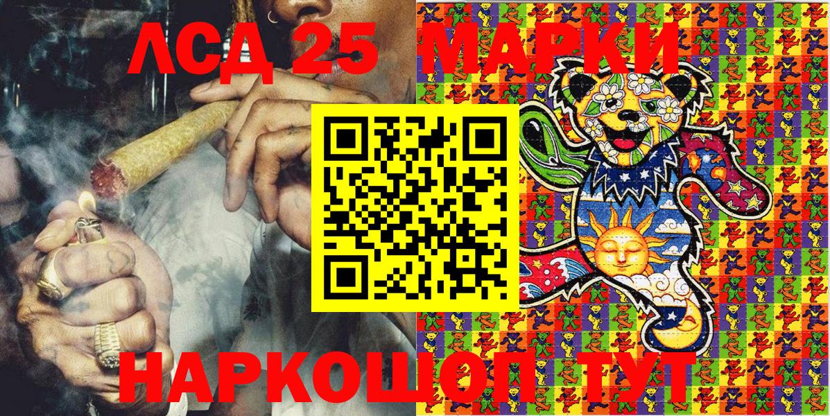 Марки 25I-NBOMe 1,8мг Северодвинск