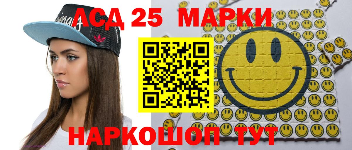 Северодвинск  Марки 25I-NBOMe 1,5мг  Марки 25I-NBOMe 1,5мг  Вход с VPN 
