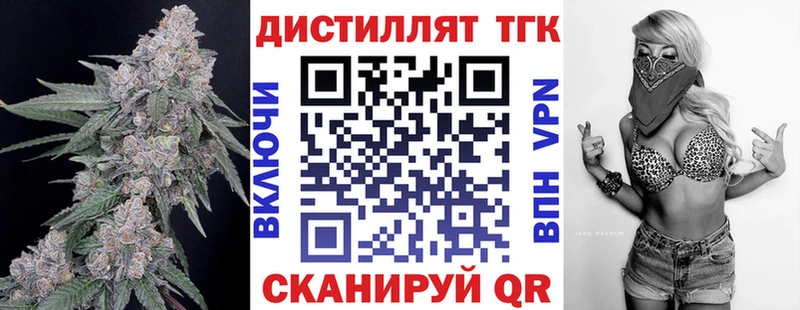 Дистиллят ТГК вейп купить закладку hydra маркетплейс Северодвинск