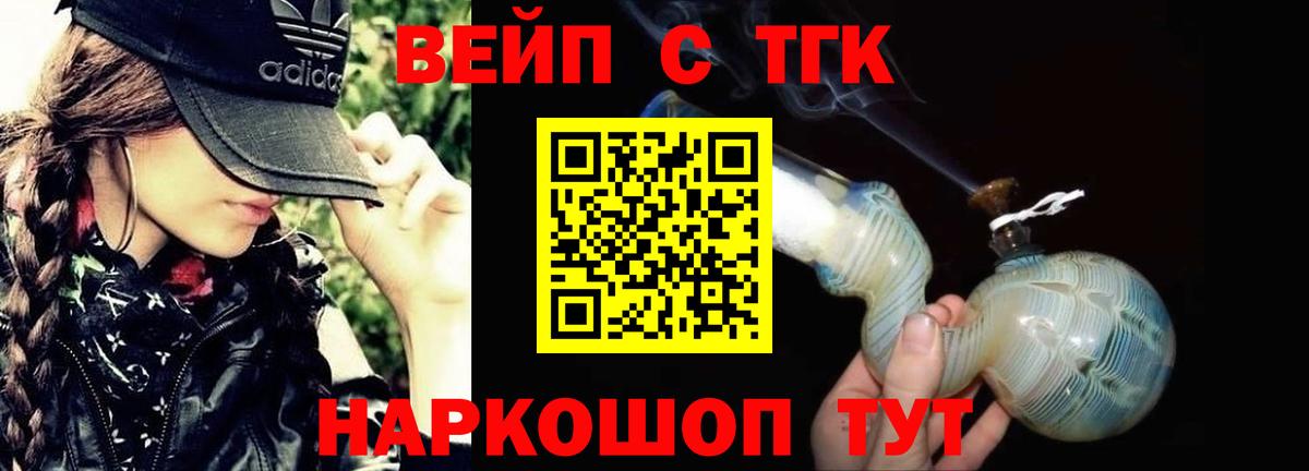 ТГК THC oil Северодвинск