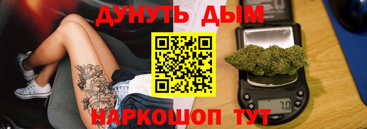 Бошки Шишки LSD WEED Северодвинск